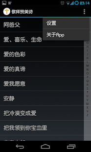 敬拜赞美诗(圖7)-速報App