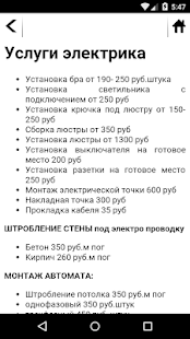 How to install Мастер МСК24 - муж на час 1.4.9 unlimited apk for android