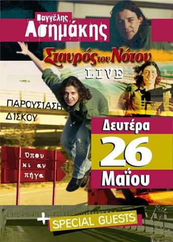 [ASIMAKIS VAGGELIS[9].jpg]