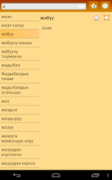 English Kyrgyz Dictionary poster 16