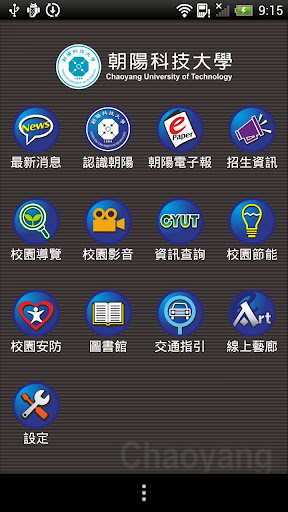 【免費教育App】行動朝陽-APP點子