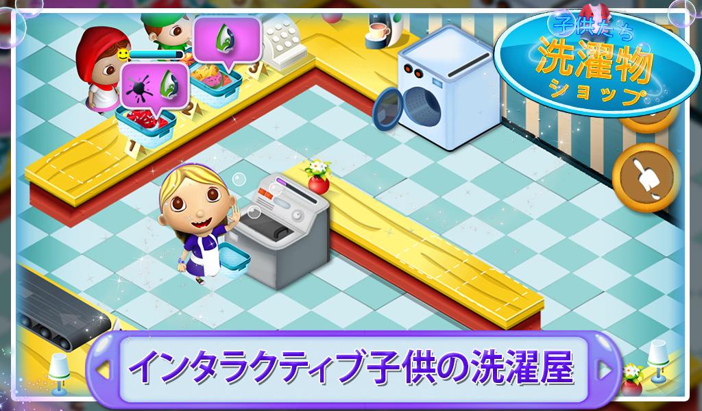 Android application Kids Laundry Shop screenshort