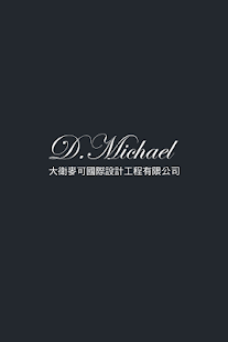 How to download 大衛麥可國際設計 lastet apk for laptop