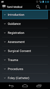 Tamil Medical Phrases - Works offline(圖1)-速報App