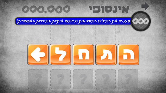   ‫סדר ת'מילה‬‎- screenshot thumbnail   