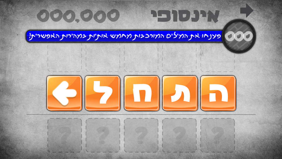    ‫סדר ת'מילה‬‎- screenshot  