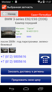 Free Автозапчасти Vitocars APK for PC