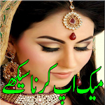 Makeup karna Sikhaya in Urdu Apk