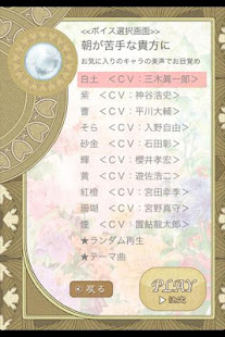 声优Voice APP(应用) 愈守石(圖3)-速報App