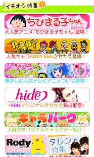 Lastest アーティスト公式spきせかえ取り放題 APK