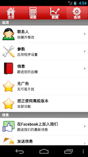 我的血糖(圖6)-速報App