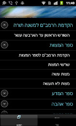 Jewish Books: Rambam poster 1