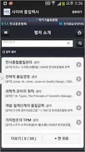 How to install 사이버 품질백서 lastet apk for pc