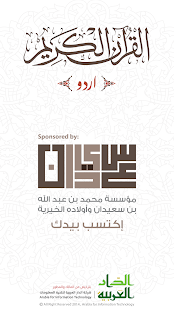 Quran Majeed(圖1)-速報App
