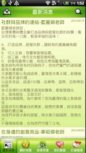 How to install 2012苑裡幸福-來趣苑裡 patch 1.00.002 apk for pc