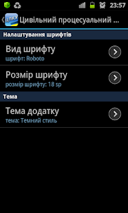 ЦПК України+++(圖8)-速報App