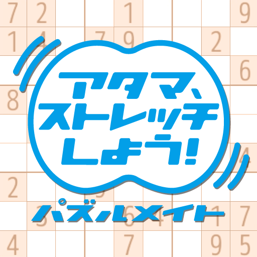 ナンプレ30問!-パズルメイトタッチ-ナンプレ編Vol.2 LOGO-APP點子