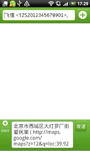 高德图信 Screenshots 3