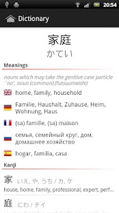 Makimono Japanese Dictionary