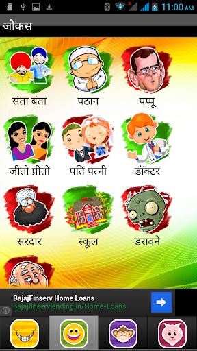 【免費娛樂App】Hindi Jokes-APP點子