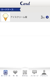 C-Card（シーカード） Screenshots 1