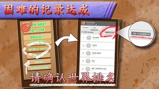 【免費解謎App】How Fast Can You Delete-APP點子