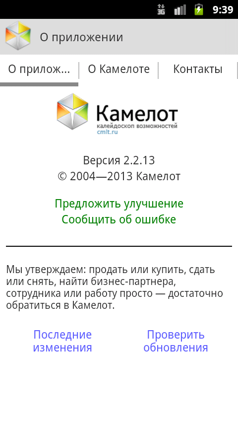 Камелот воронеж объявления авто