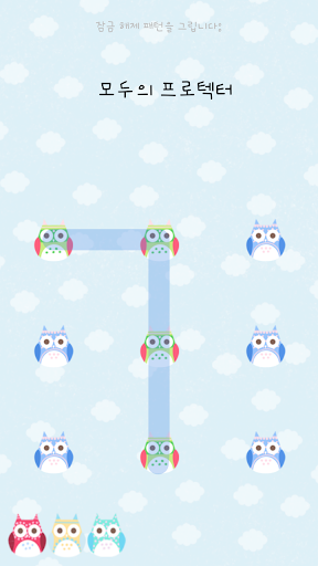 Colorful Owl protector theme