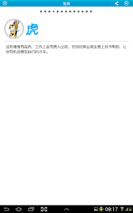 联合晚报 -- 平板电脑 Screenshots 7