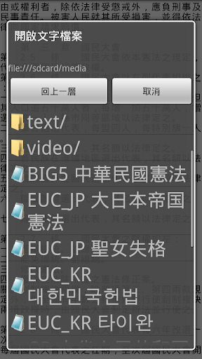 【免費書籍App】Hortxt 橫排文字閱讀器 Pro-APP點子