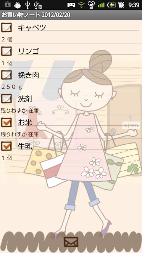 Buy Note Screen 2