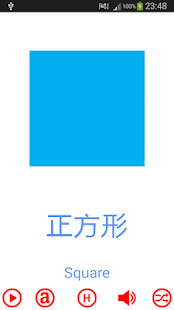 廣東話字卡 - 形狀(圖3)-速報App
