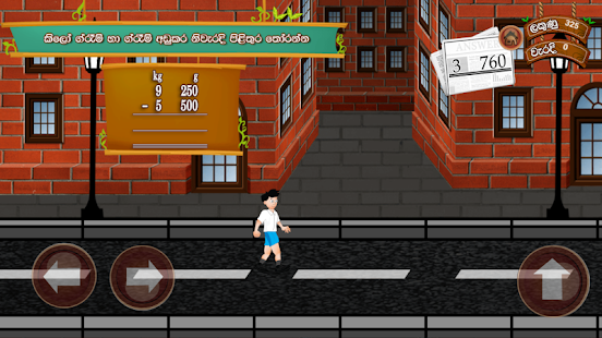 Ganithaya ha Sathuta 4 Screenshots 11