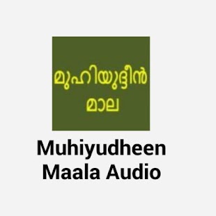 How to get Muhiyudheen Maala (Malayalam) lastet apk for android