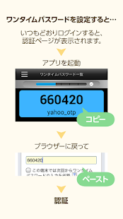 Yahoo! JAPAN ワンタイムパスワード(圖3)-速報App