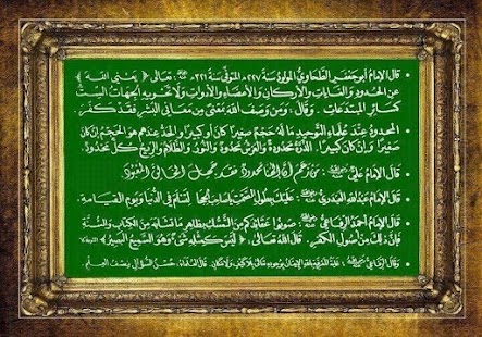 Lastest أدعية وأذكار APK