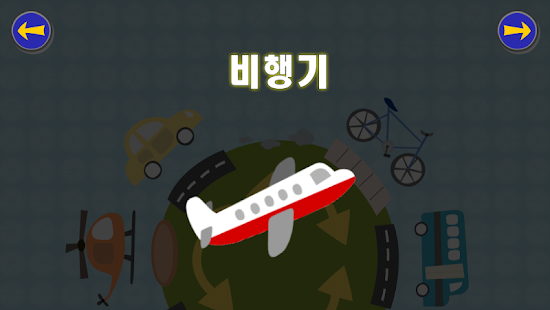 Gus on the Go: 兒童學韓語(圖3)-速報App