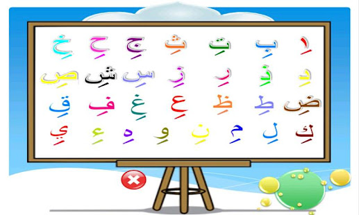 belajar mengaji(圖7)-速報App