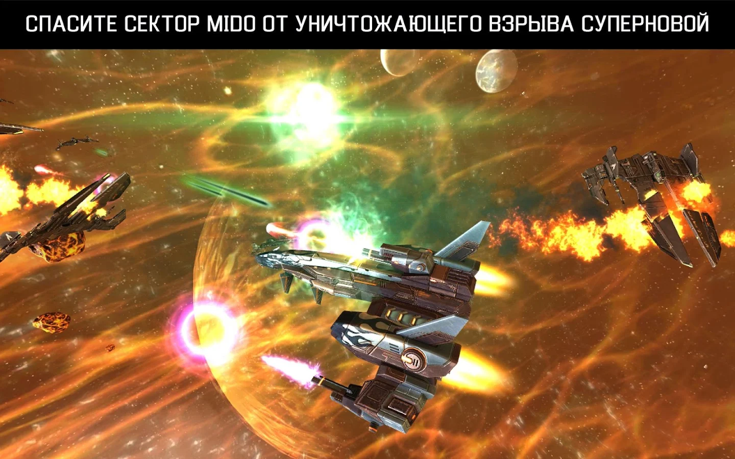 Galaxy on Fire 2™ HD - screenshot