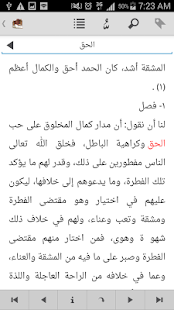 المكتبة الشاملة ‎(圖6)-速報App