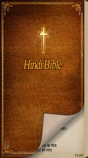 Hindi Bible.