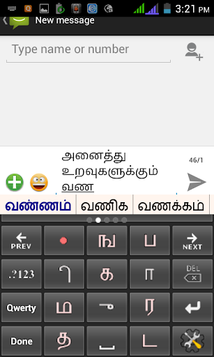 PaniniKeypad Tamil IME