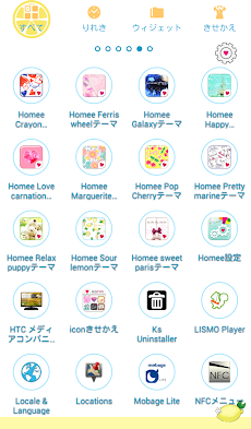 かわいいきせかえ壁紙 Sour Lemon Androidアプリ Applion