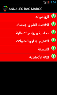 ANNALES BAC MAROC Screenshots 2