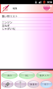 メモ帳（可愛い系）(圖2)-速報App