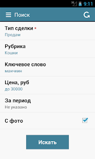 Free Объявления Челябинска 74.ru APK for Android