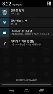 How to install 핸드폰 찾기 patch 1.0 apk for android