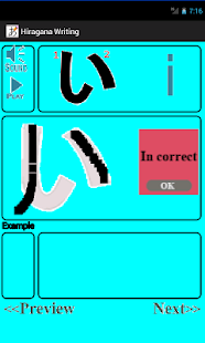 平假名(圖5)-速報App