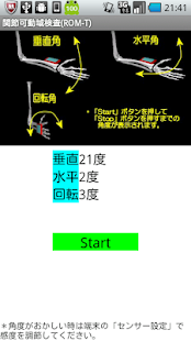 関節可動域測定法(ROM-T)角度計付Lite(圖1)-速報App