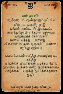i Tamil Book(圖2)-速報App